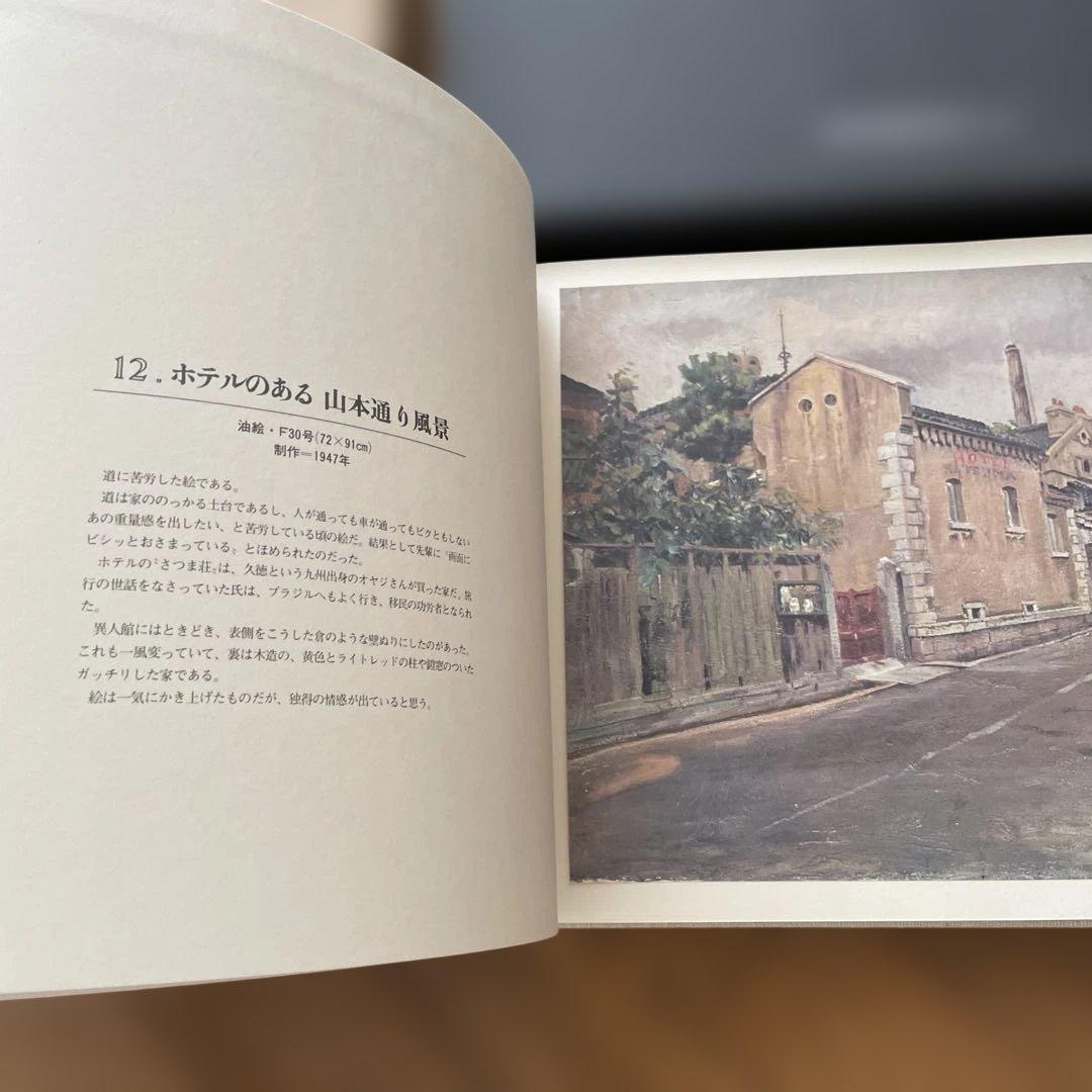 M. Komatsu アート作品集　 定価20000円