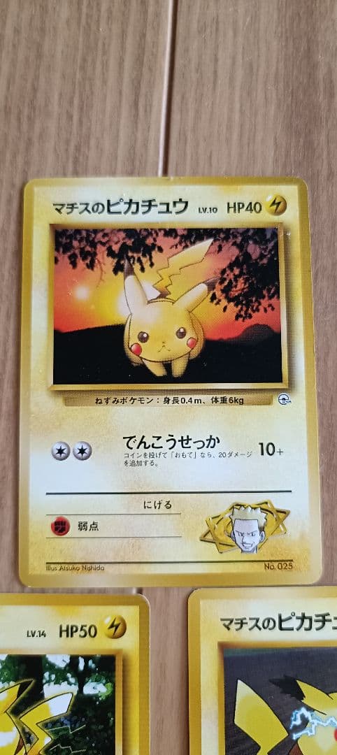 旧裏　3枚　ピカチュウ ● 第2弾拡張パック ポケモンジャングル