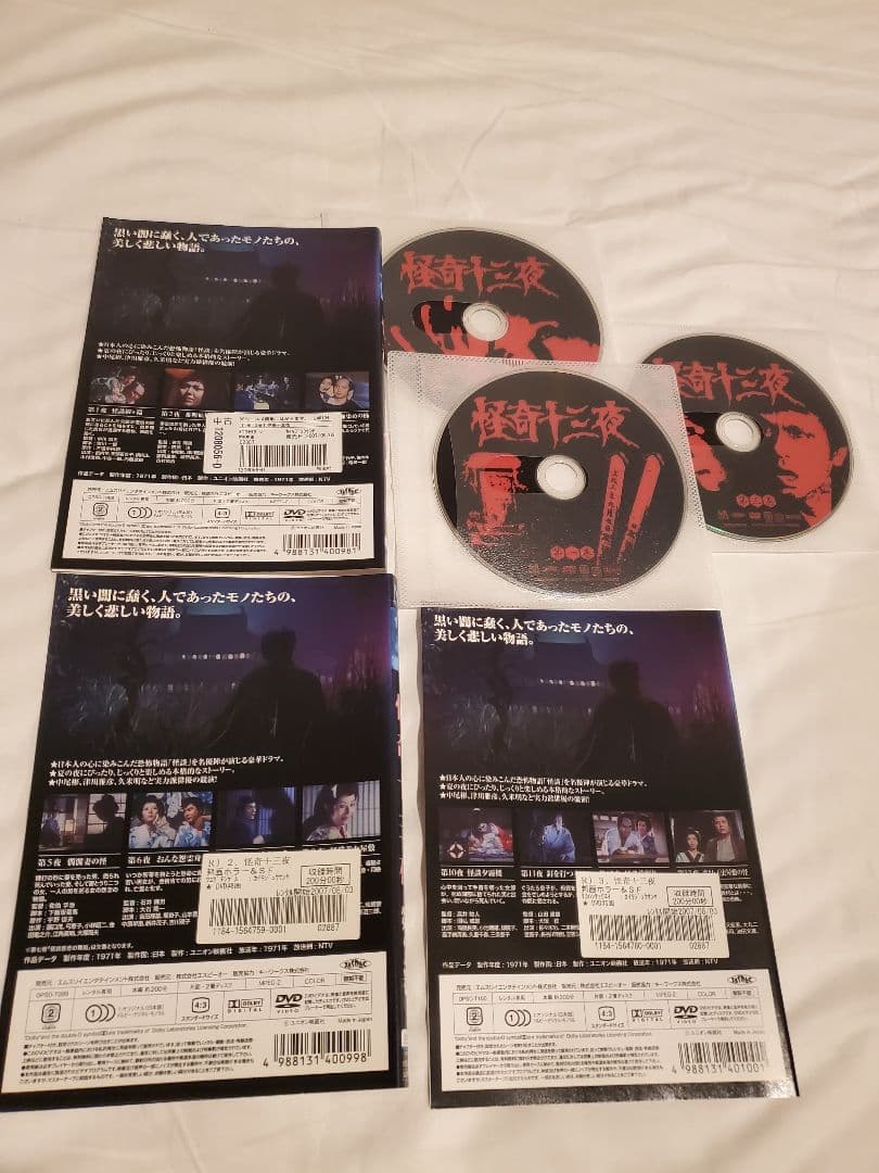 怪奇十三夜　全3巻　DVD テレビ史に輝く伝説の恐怖