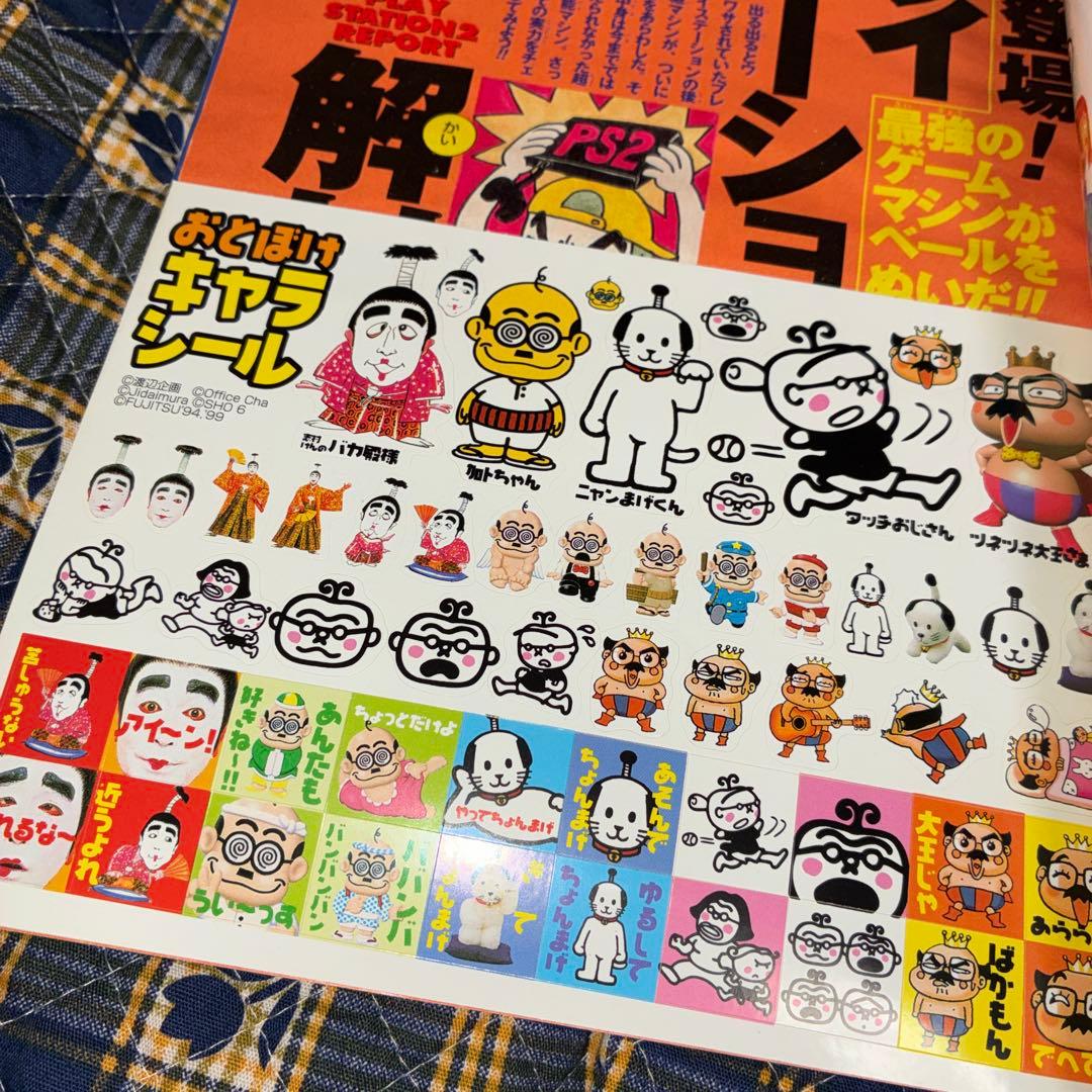 小学生 6月号 ポケモンカード特集