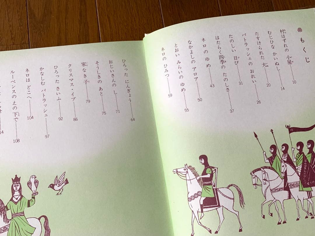 カラー版世界の幼年文学・全28巻
