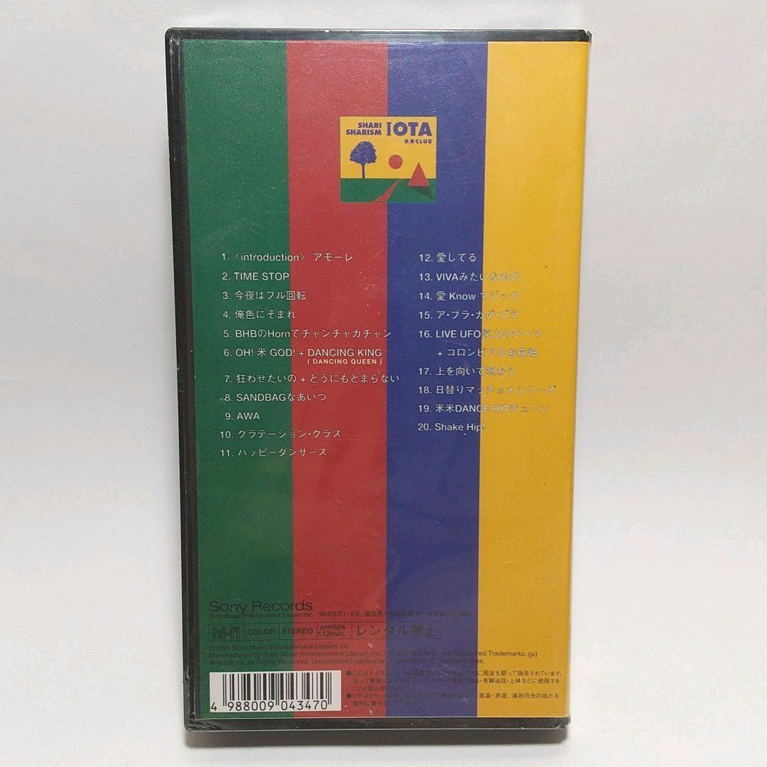 ［未開封］米米CLUB　シャリシャリズム　イオタ　VHS