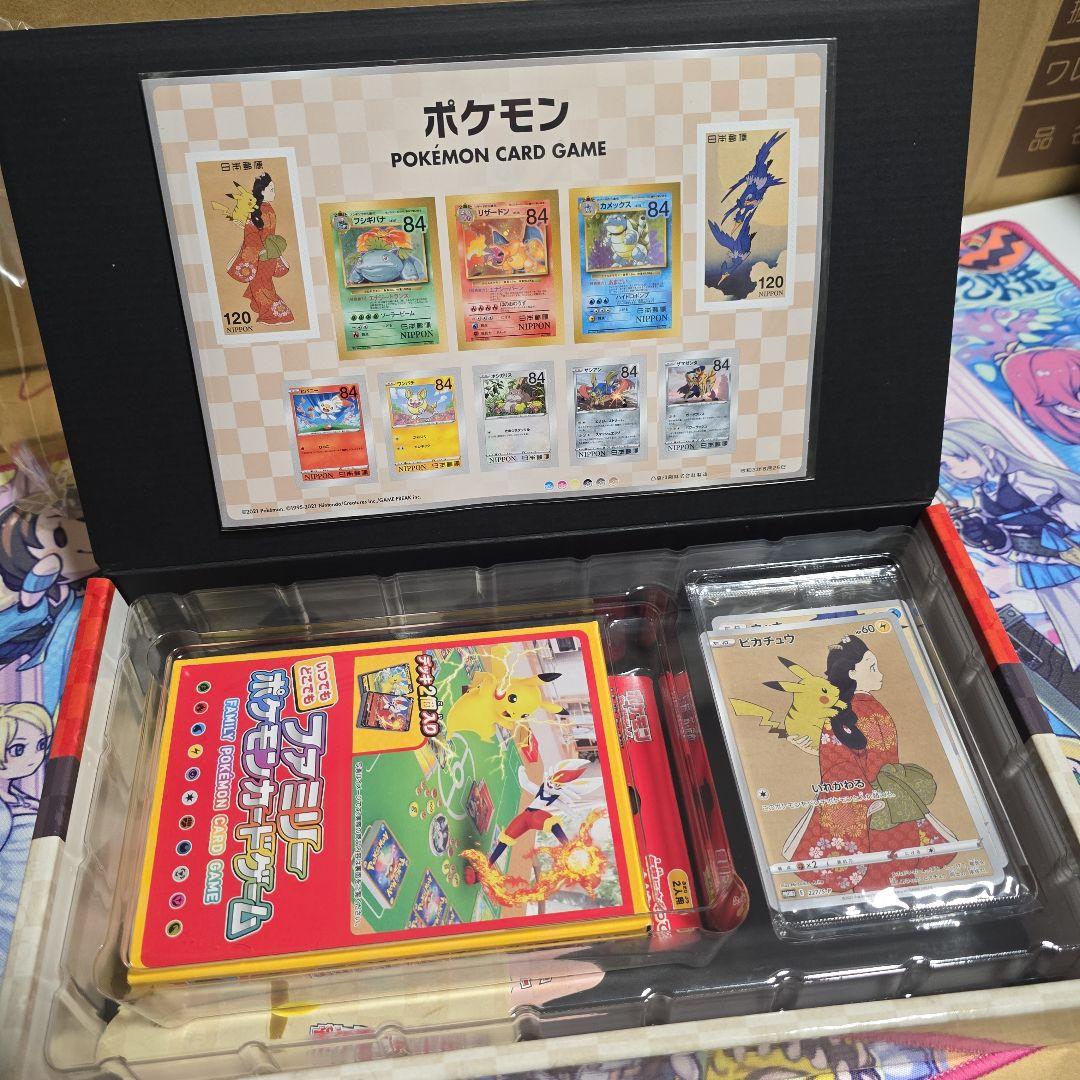 見返り美人 ピカチュウ 未開封の人