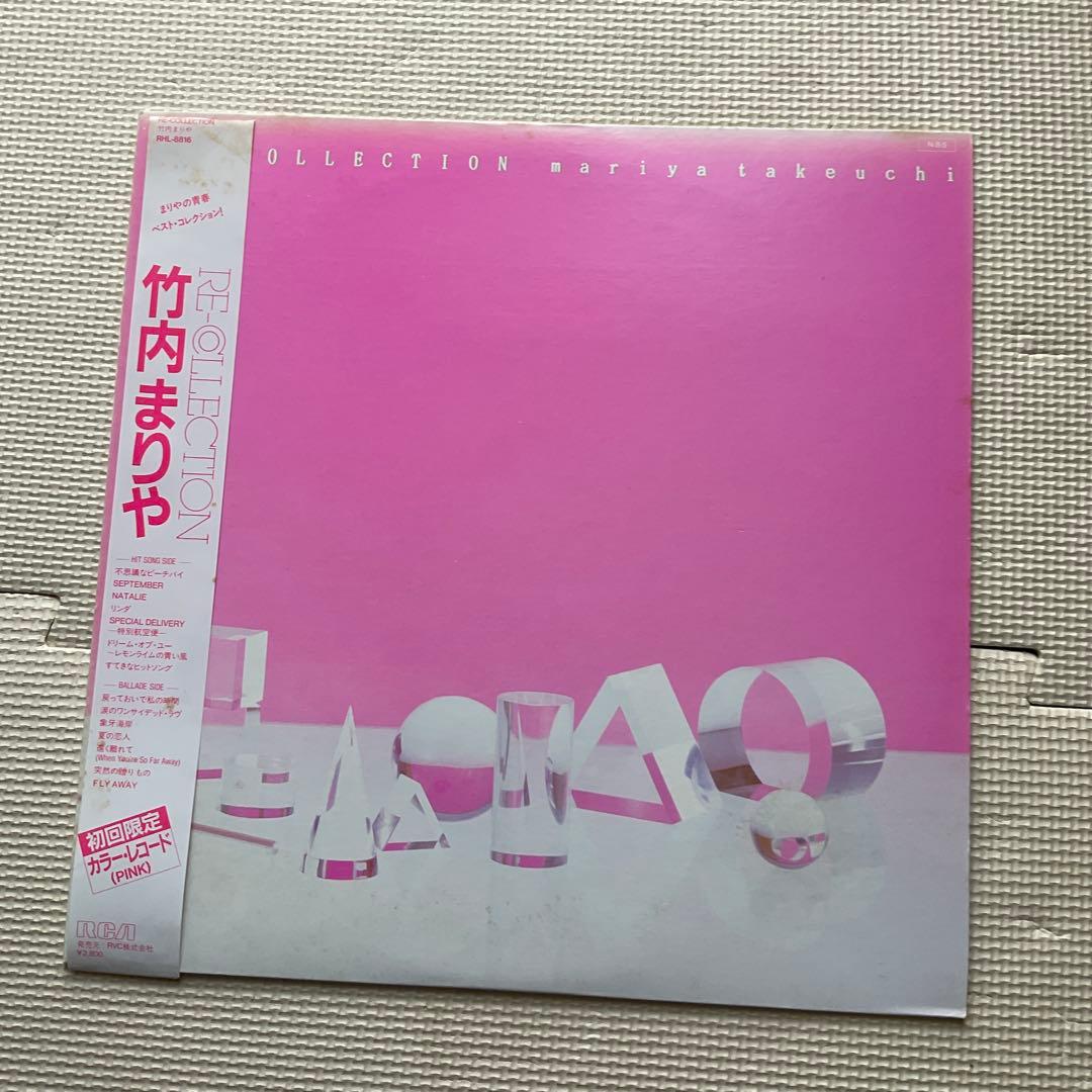 竹内まりや COLLECTION レコード 3枚セット