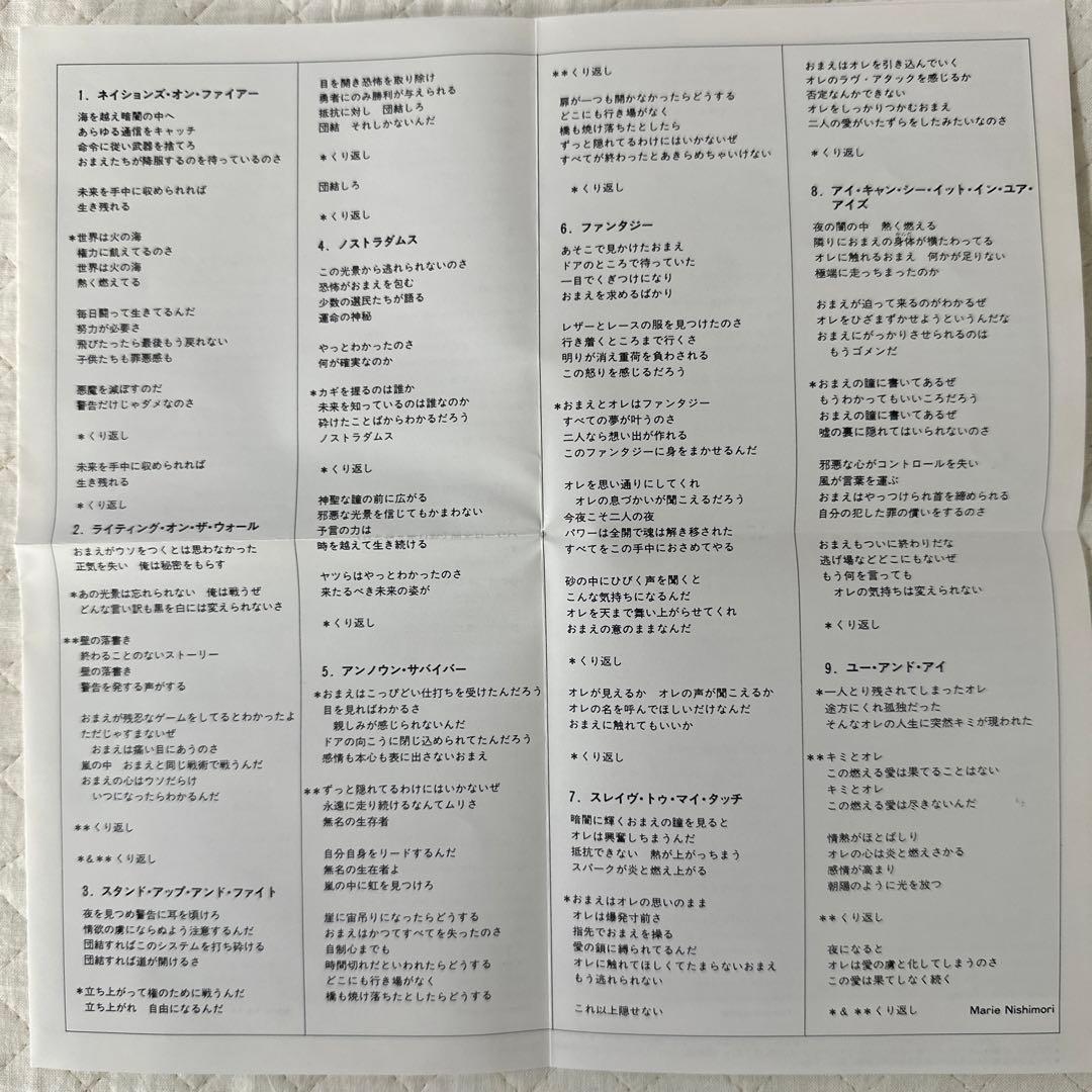帯付き！国内盤！D / ドライヴァー / マース / M.A.R.S.
