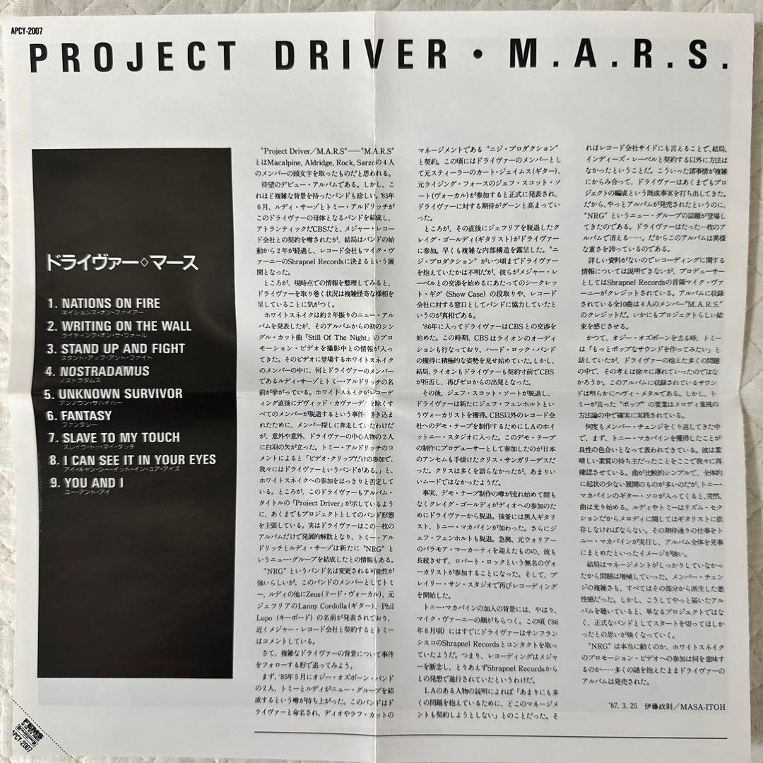 帯付き！国内盤！D / ドライヴァー / マース / M.A.R.S.