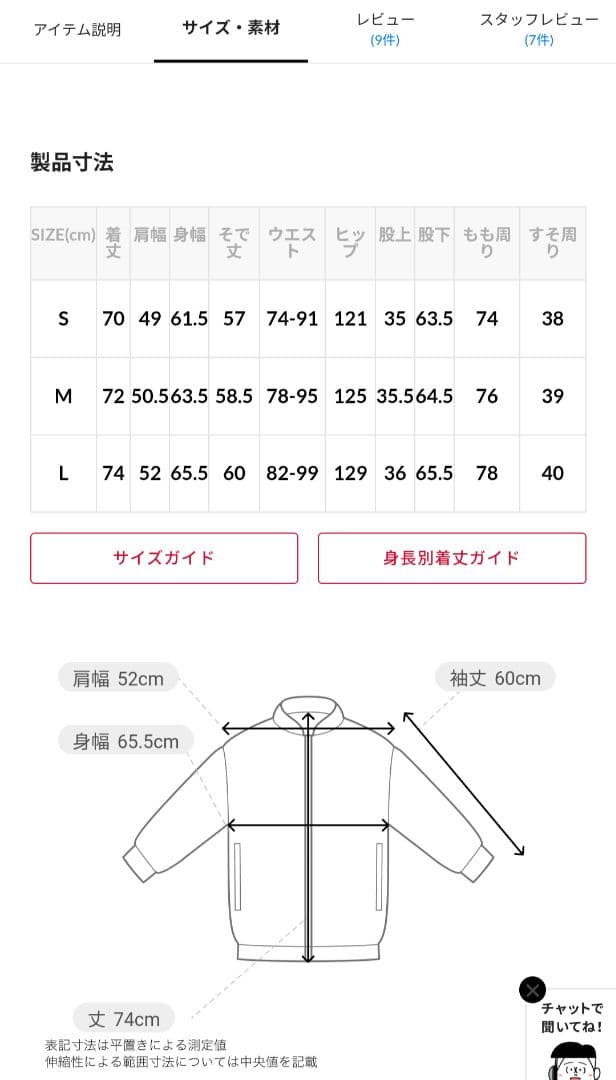 FREAK'S STORE ブラック テーラードジャケット セットアップ