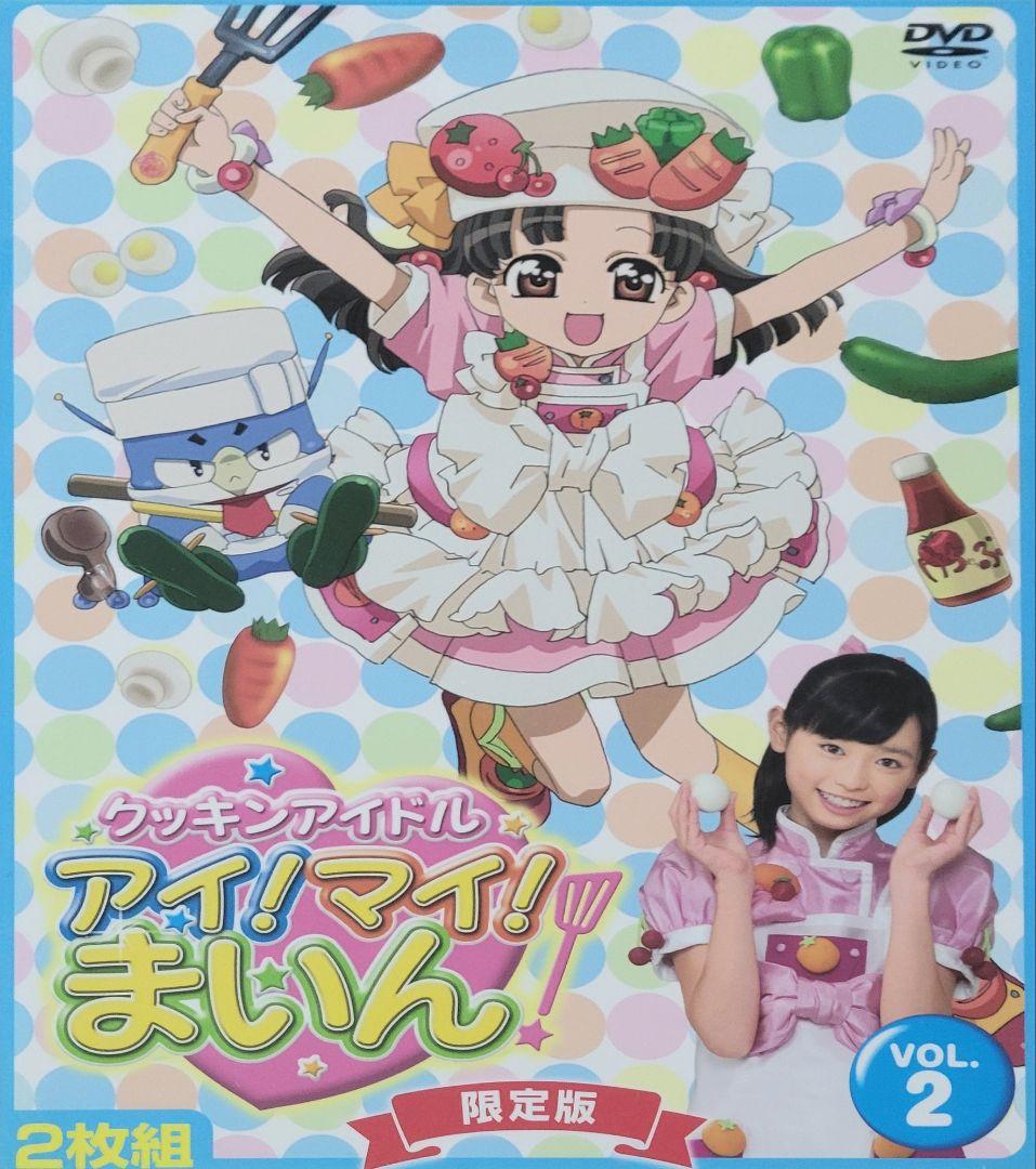 クッキンアイドル アイ!マイ!まいん DVD CD セル版 セット 福原遥