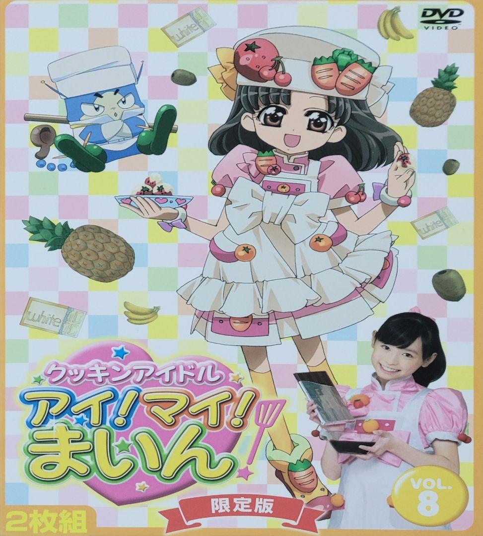 クッキンアイドル アイ!マイ!まいん DVD CD セル版 セット 福原遥