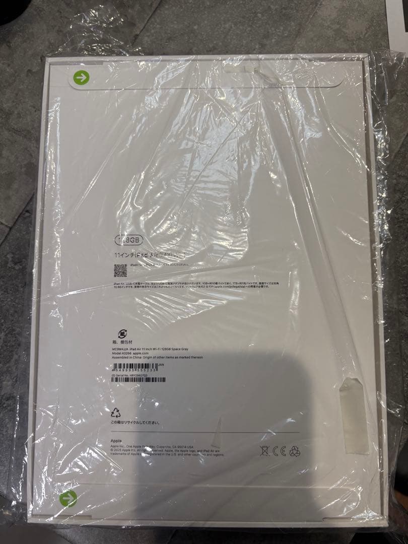 未開封iPadAir 11インチM3 128GB WiFi