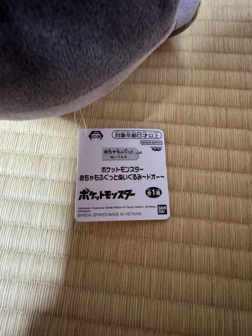ポケモン　ポケットモンスター　ぬいぐるみ　詰め合わせ　 11個