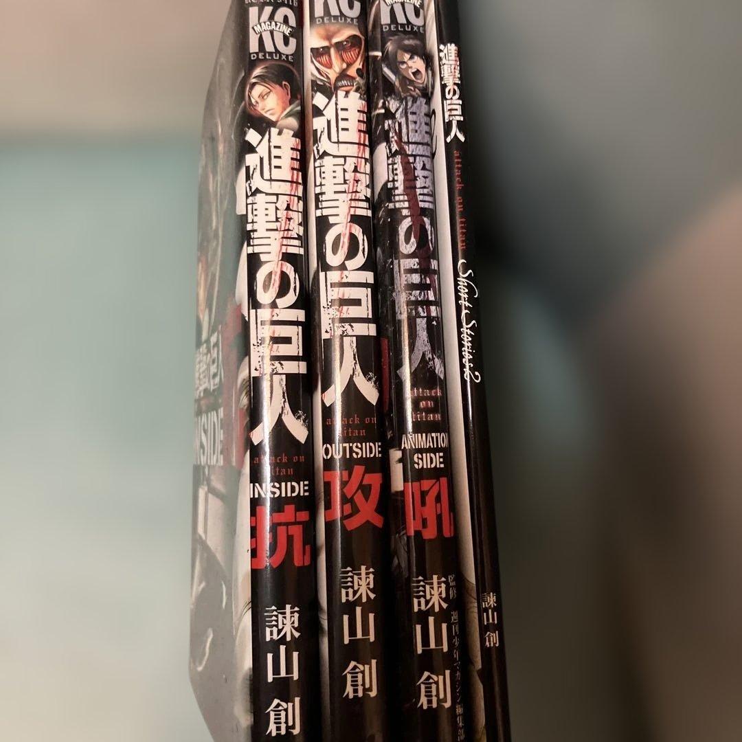 進撃の巨人 1-34巻セット＋坑攻吼