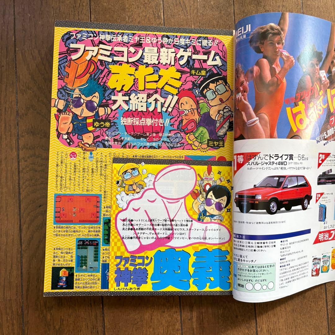 週刊少年ジャンプ 1986年号 5冊セット17号23号24号27号32号