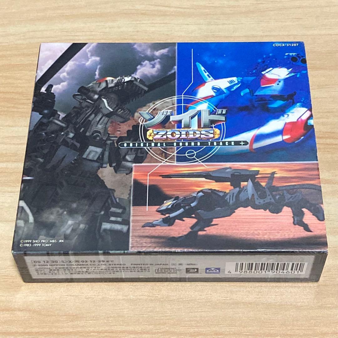 ZOIDS ゾイド オリジナルサウンドトラック サントラ 3枚組 初回限定盤