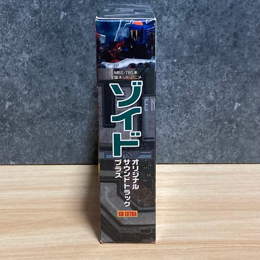 ZOIDS ゾイド オリジナルサウンドトラック サントラ 3枚組 初回限定盤