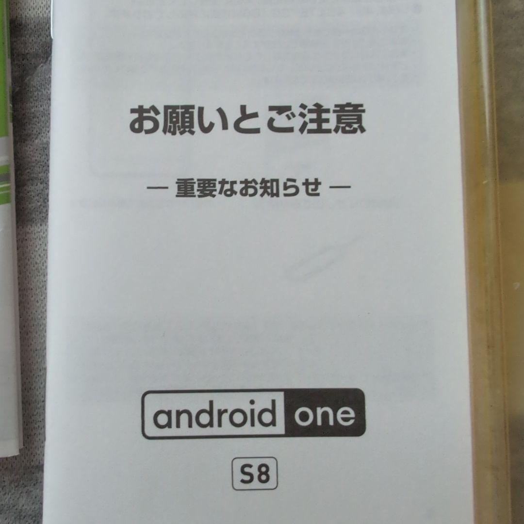 KYOCERA Android One s8ペールブルー