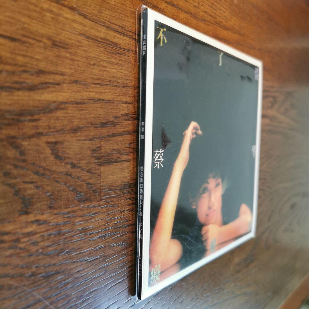 【新品】蔡琴 ツァイ・チン TSAI CHIN / 懷念老歌第2集 CD