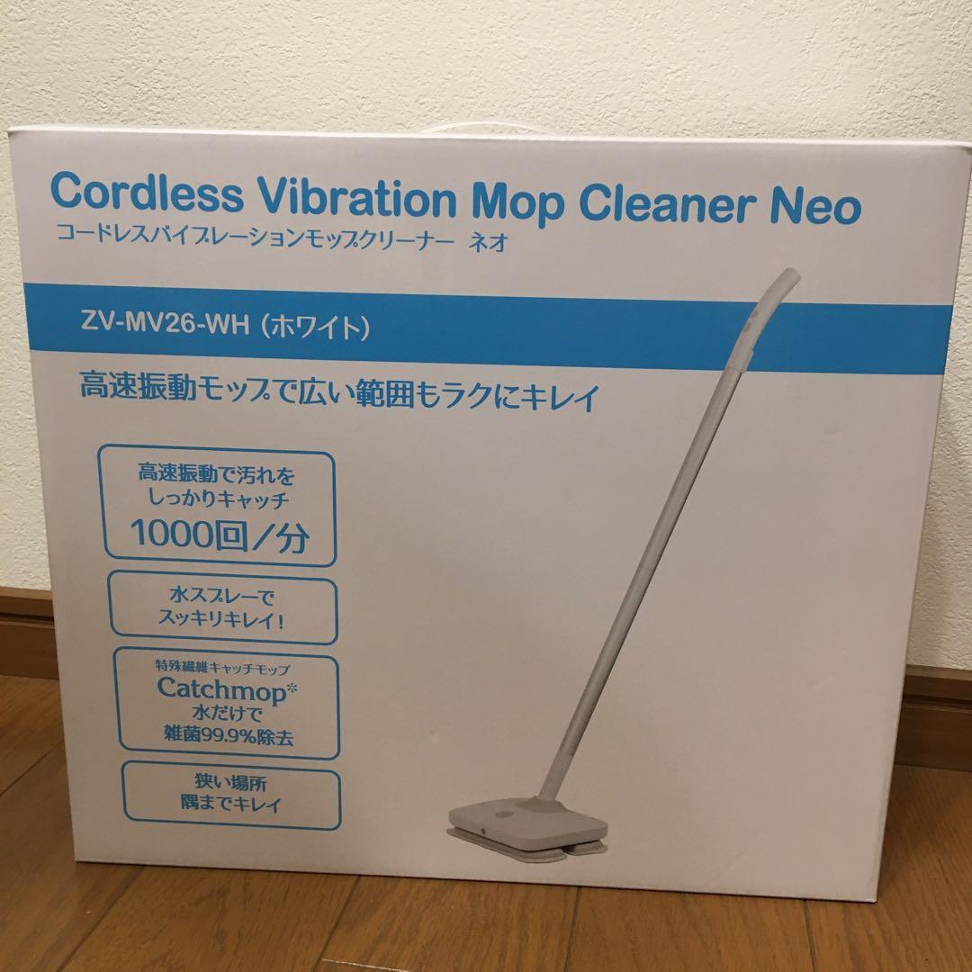 お値下げ☆新品　電動モップクリーナー