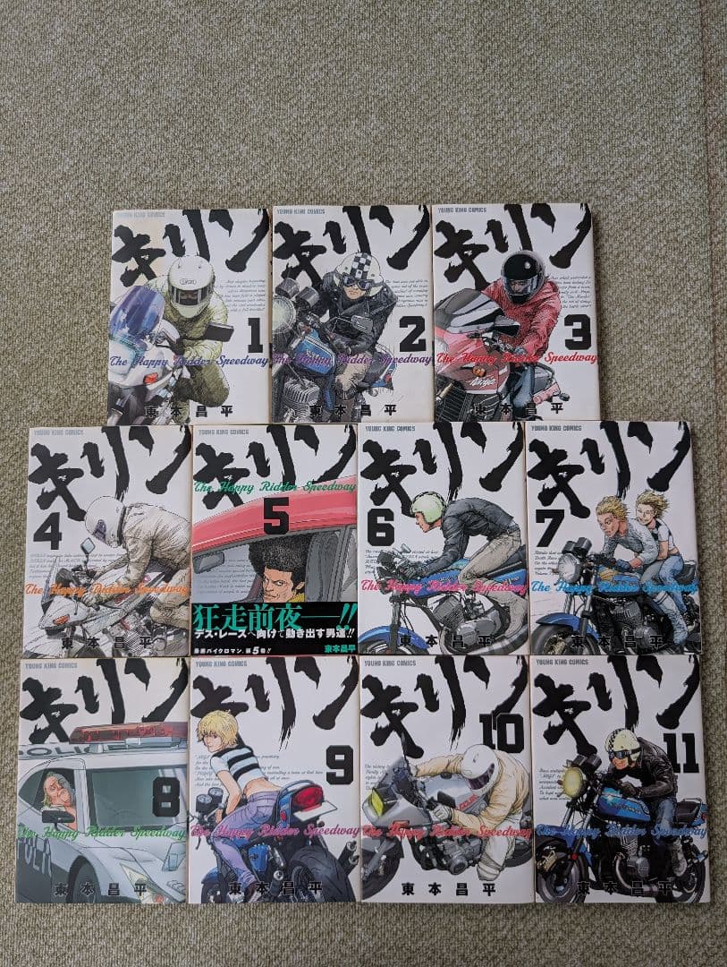 キリン 全巻➕キリン : the happy 全巻➕CB感。全巻　送料無料
