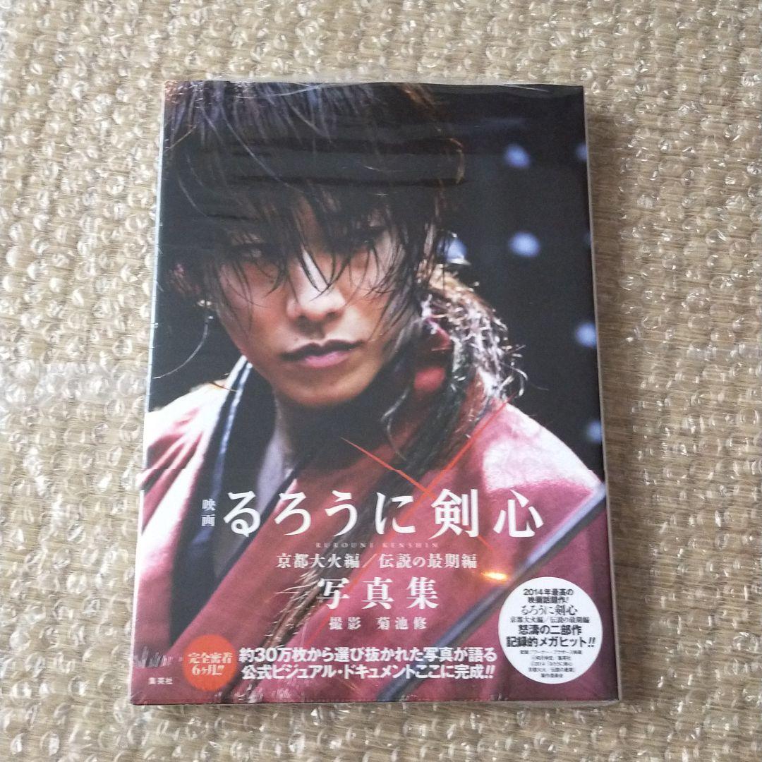 佐藤健　雑誌・グッズ