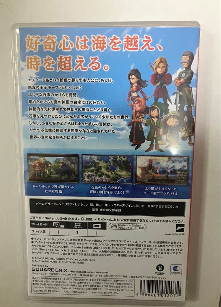 ま*ば様 NintendoSwitch ドラゴンクエストVII リイマジンド、特