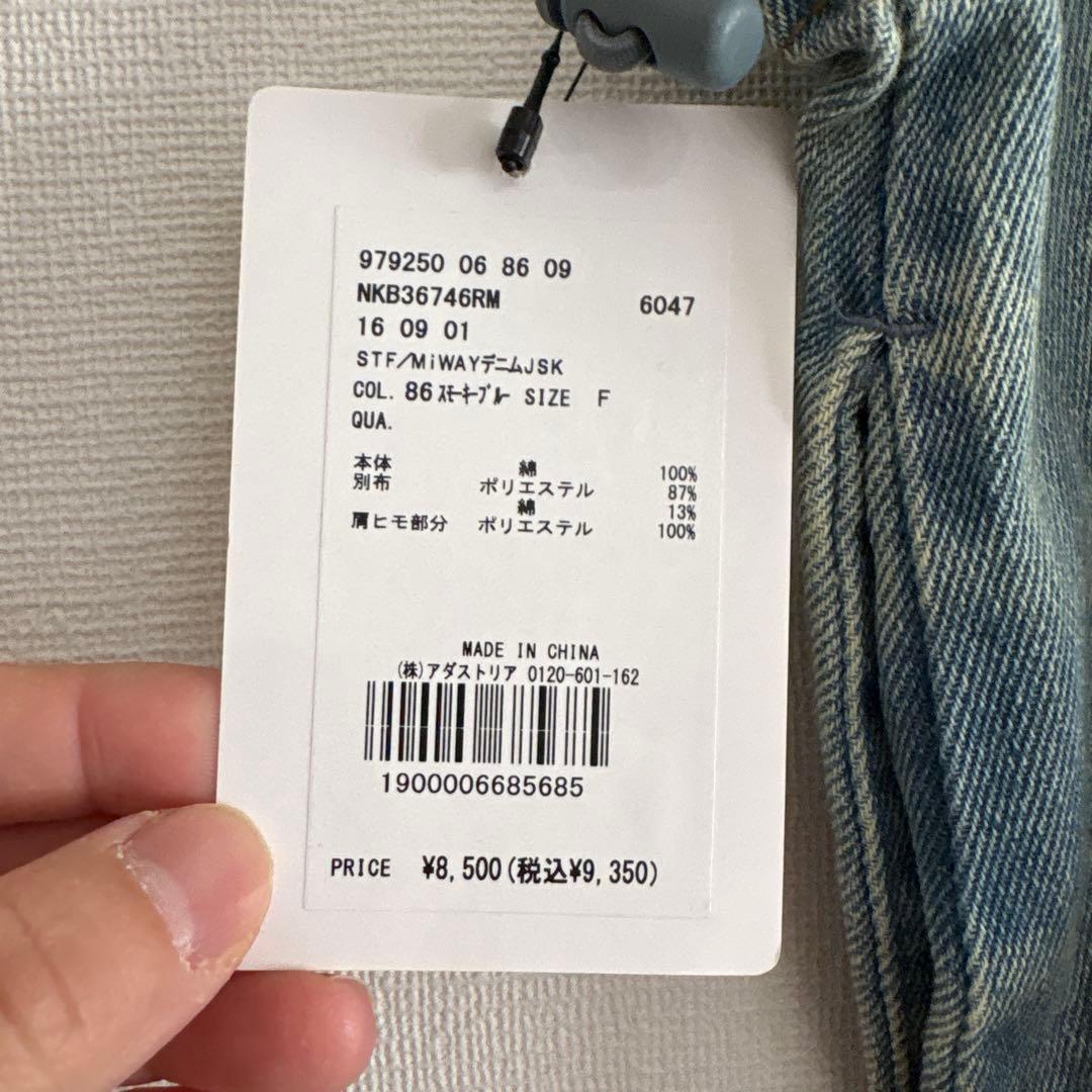 【Misayoさんプロデュース】WAYデニムジャンパースカート　スモーキーブルー
