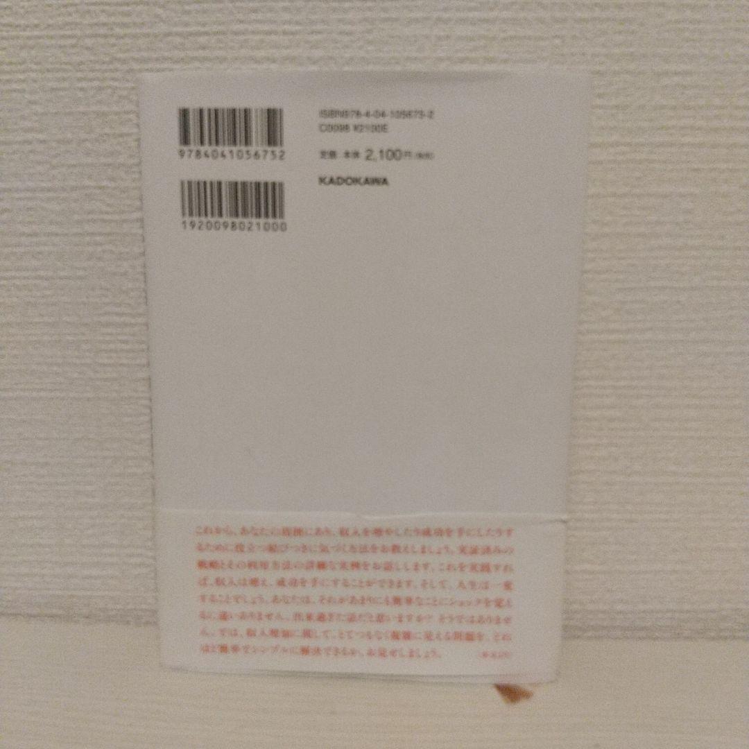 HIGH POWER MARKETING ハイパワーマーケティング 帯付き