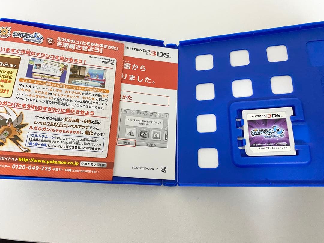 ポケットモンスター ウルトラサン ウルトラムーン 3DS