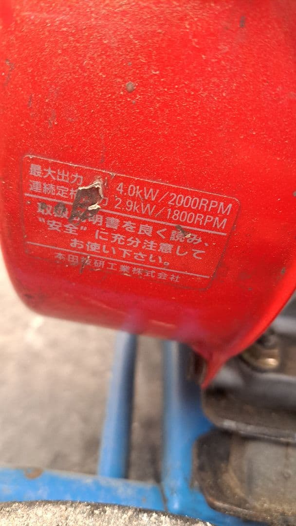高圧清浄機HONDAエンジンgx160 5.5馬力、清和産業圧力10Mpa