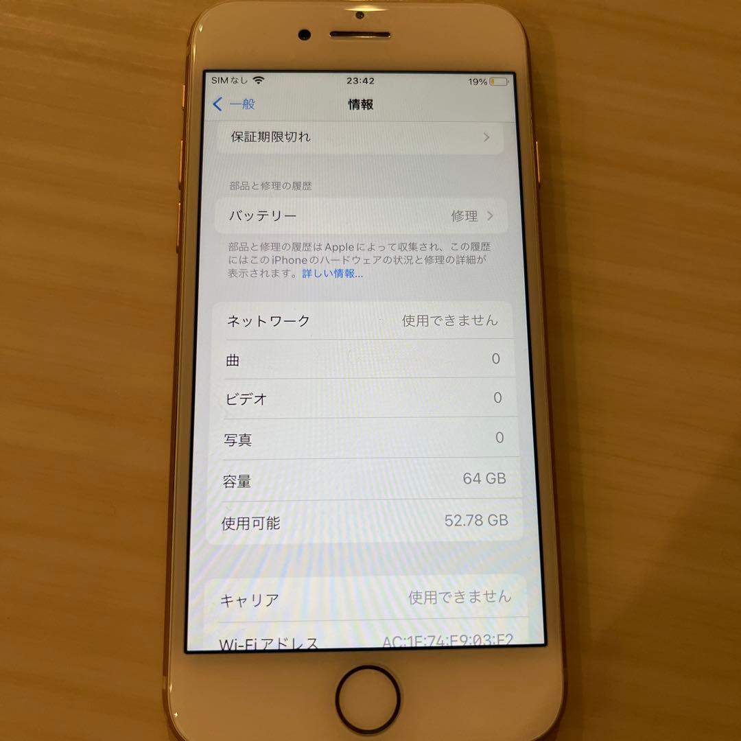Apple iPhone 8 ゴールド 本体　64GB