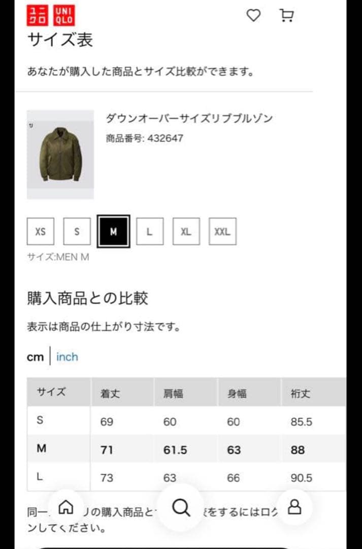 ユニクロプラスj UNIQLOプラスj ダウンジャケット uniqloプラスj