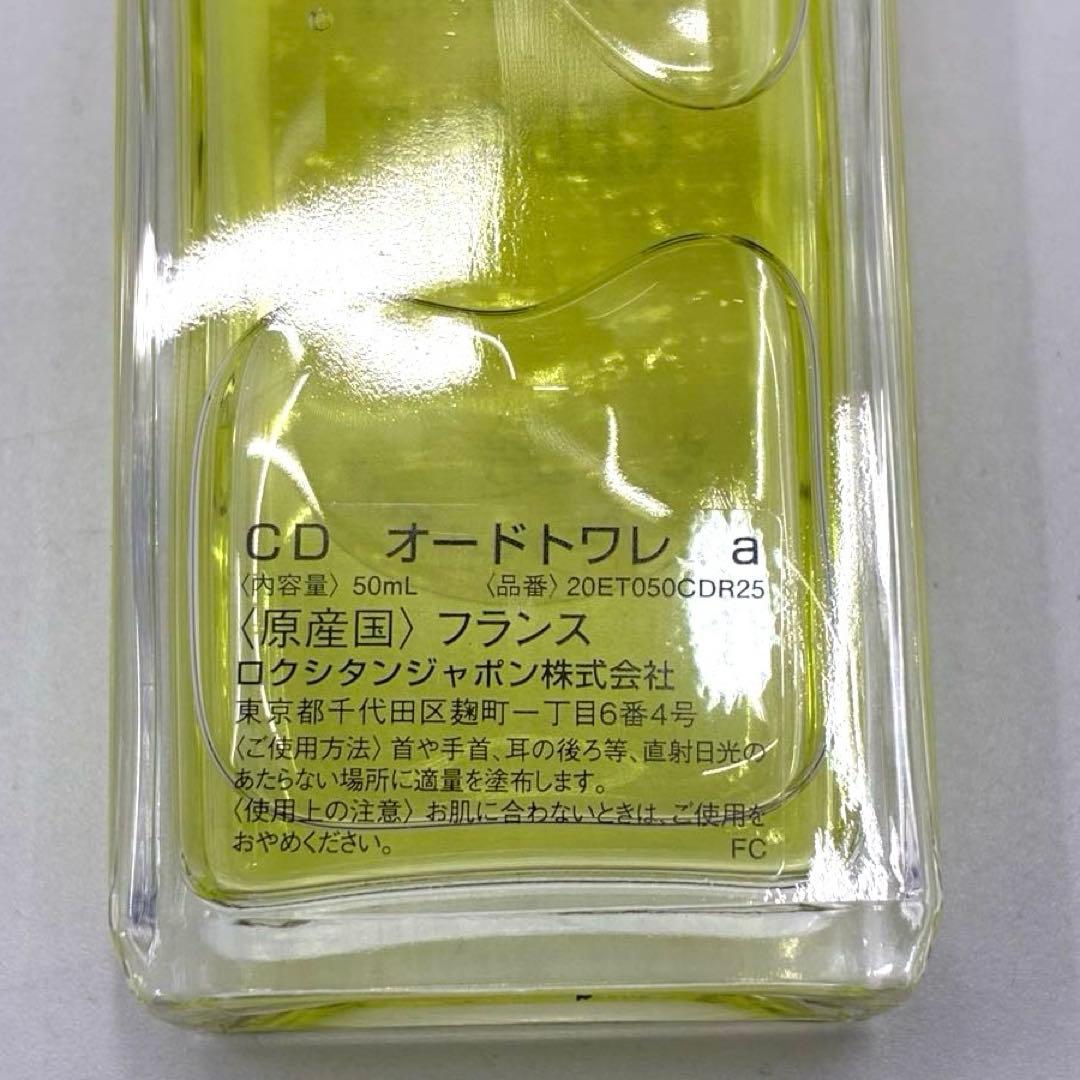 美品　L'OCCITANE　CEDRAT　オードトワレ　香水　フランス　50mL
