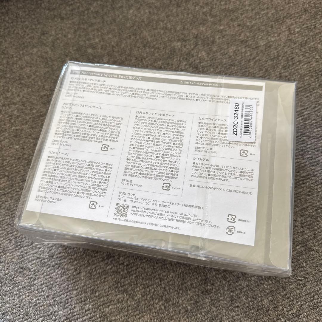 【新品未再生】RADWIMPS あにゅー 数量限定生産盤 CD+BD+GOODS