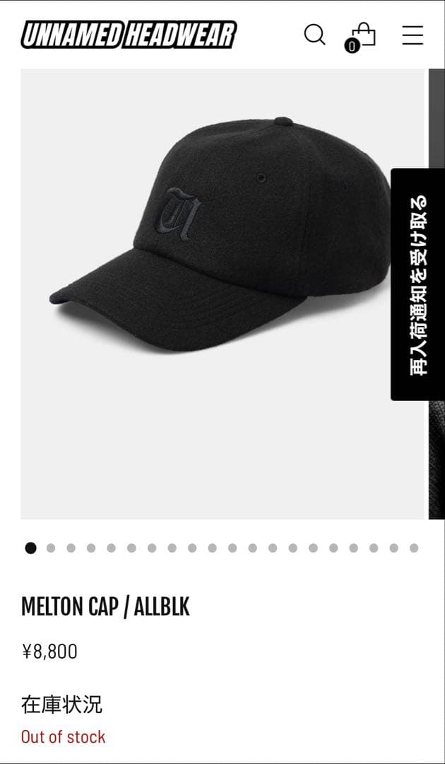 UNNAMED HEADWEAR MELTON CAP アンネームドヘッドウェア
