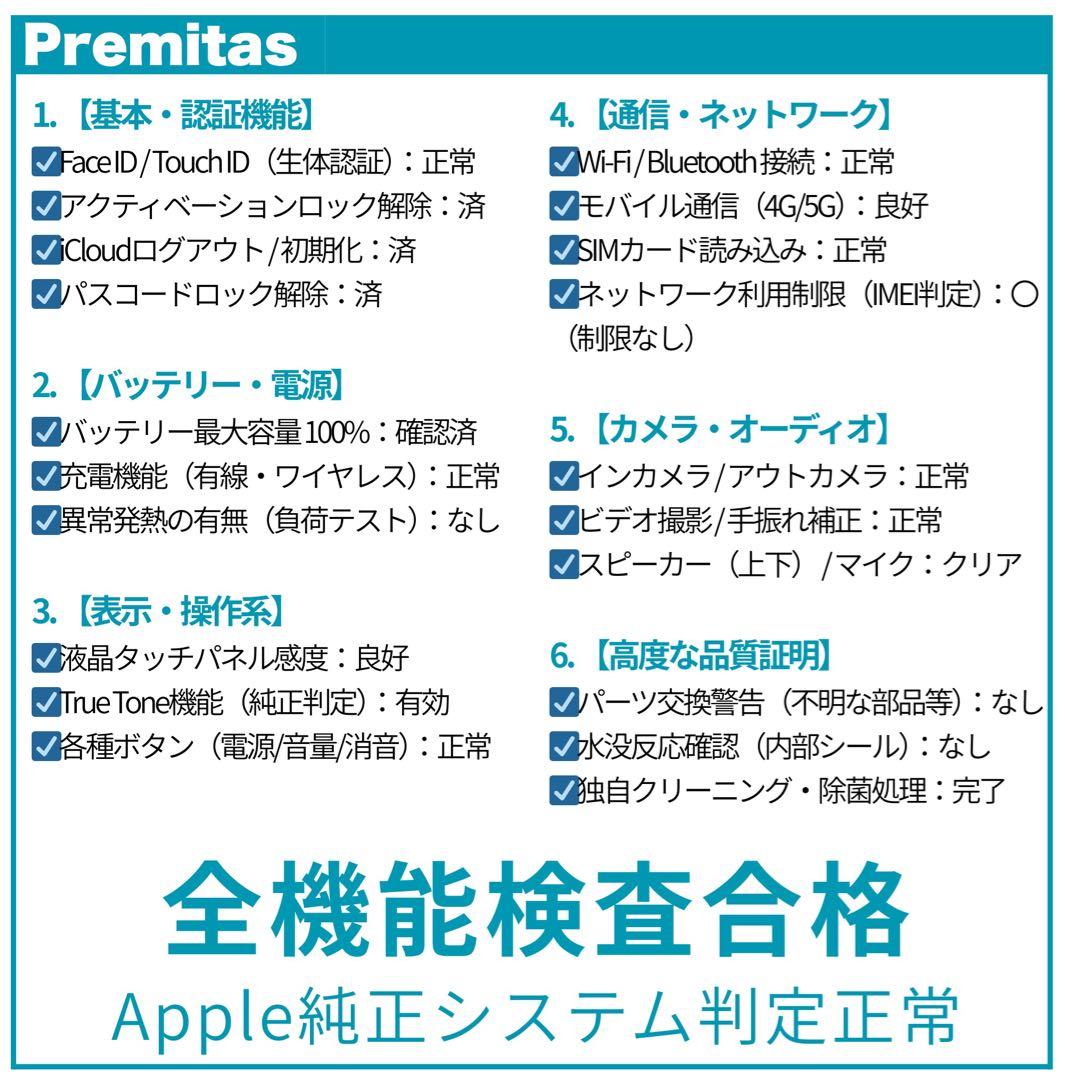 【国内版】iPhone SE3 256GB SIMフリー純正バッテリー100%