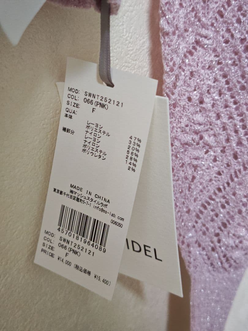 //専用//snidel リボンビジュー釦シアーカーディガン&ニットビスチェ