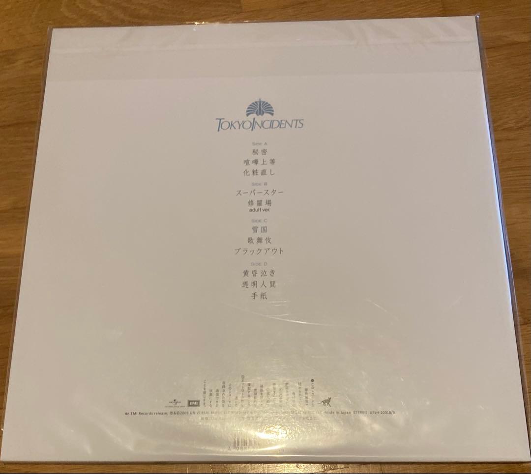 東京事変 大人 アナログ レコード