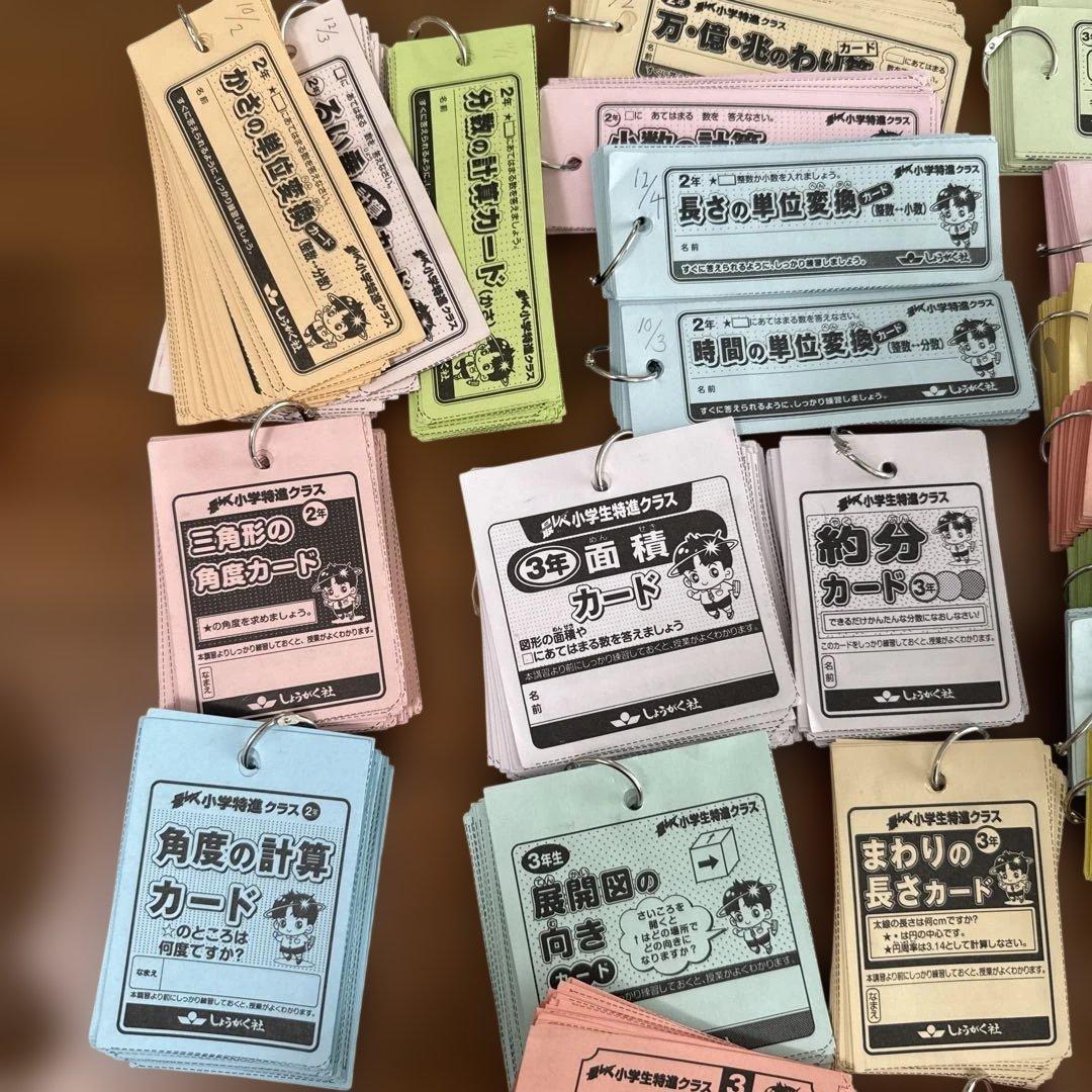 奨学社　最レべ特進コース　小3の算数35点　小2の9点　しょうがく社