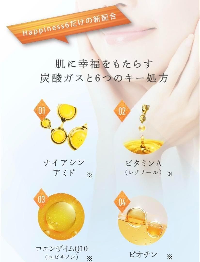 エニシー グローパック Happinness 6 オレンジ 炭酸ガスパック