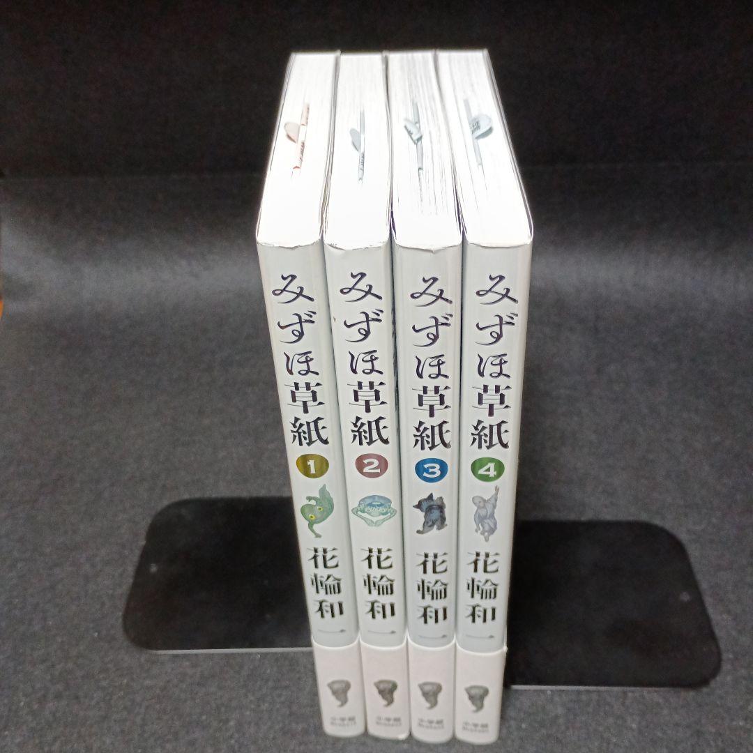 【美品・全巻初版・帯付き】みずほ草紙　全巻