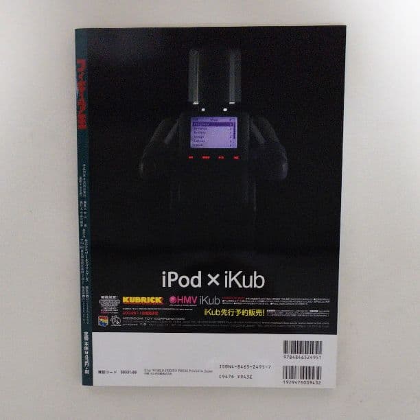 「フィギュア王」ＮＯ．７９・サンダーバード特集号（美品・２００４年）