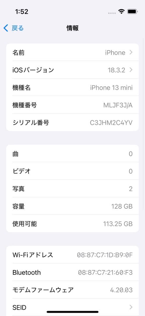 iPhone 13 mini 128GB SIMフリー ピンク