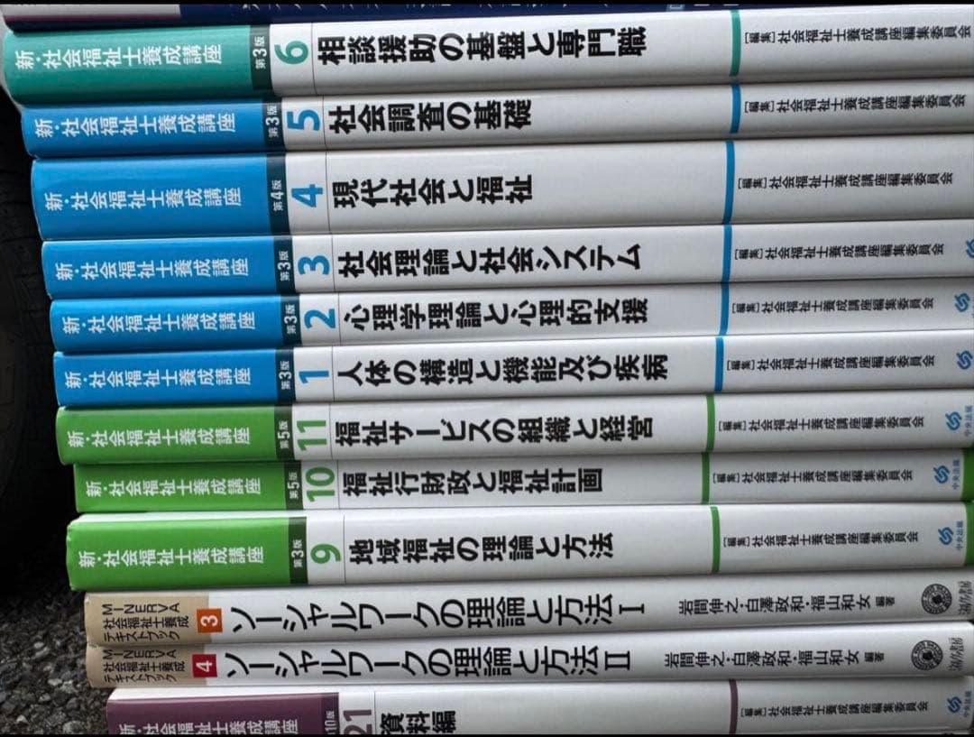 32冊セット　精神保健福祉士シリーズ 新社会福祉士養成講座