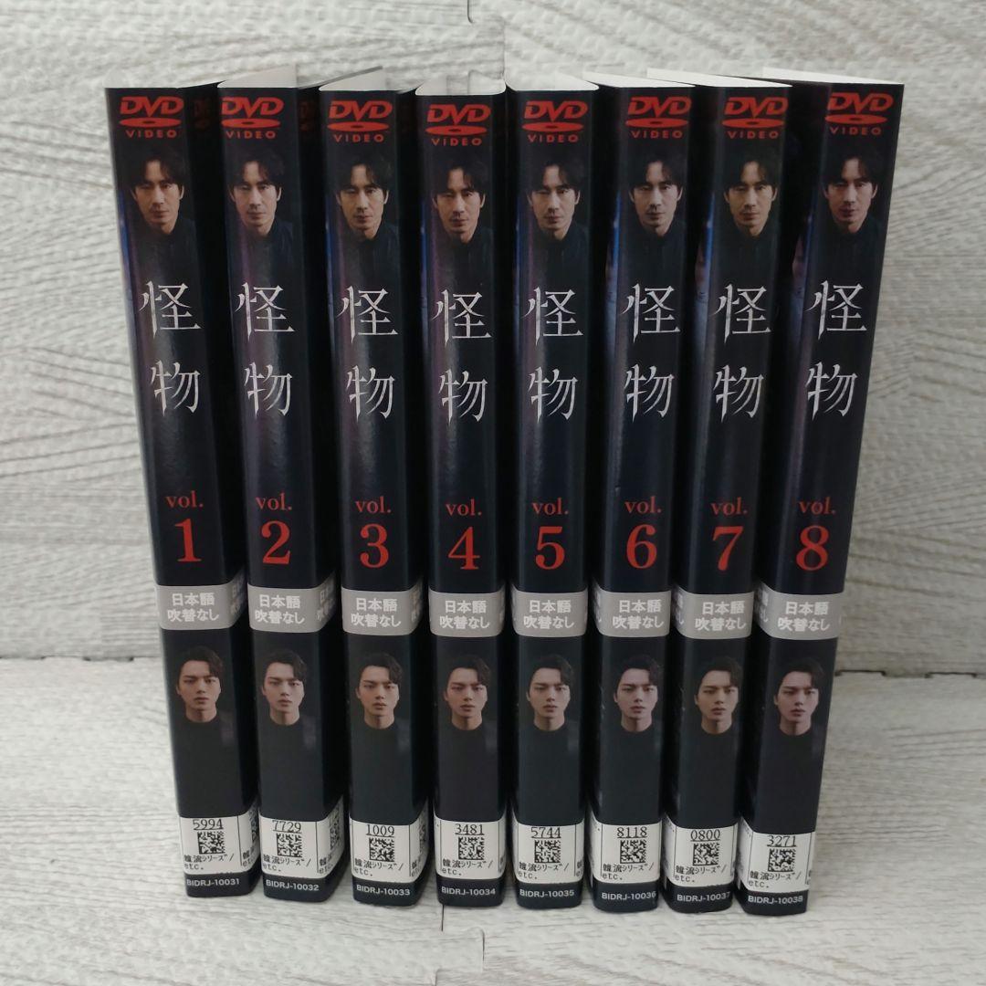 怪物 DVD 全8巻セット 韓国ドラマ シンハギュン ヨジング