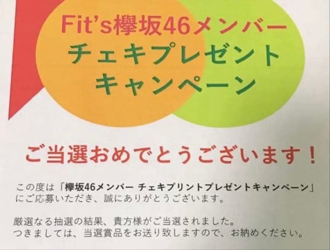 欅坂46 櫻坂46 渡邉理佐 直筆 サイン入りチェキ