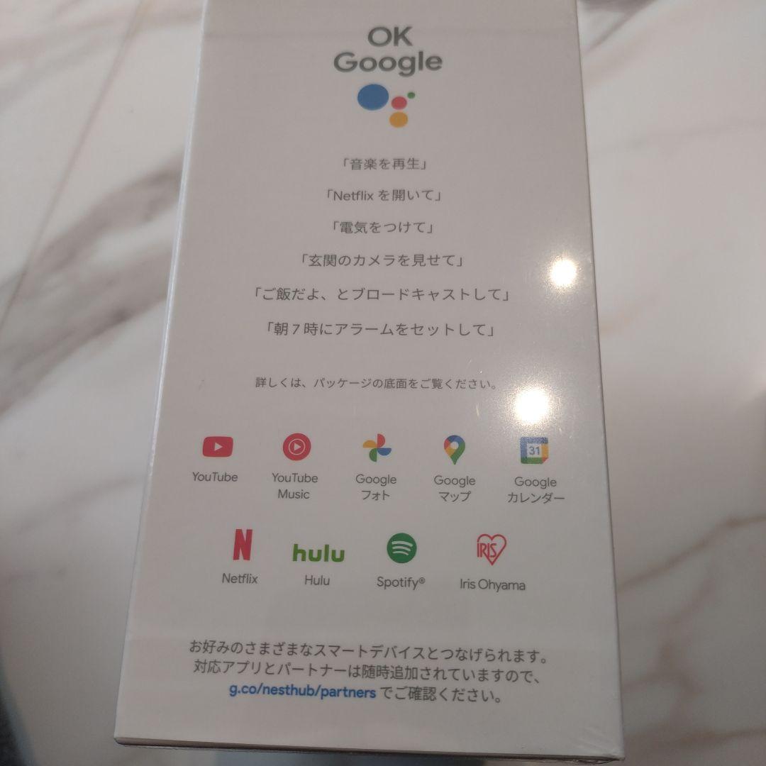新品未使用‼️Google Nest Hub 第2世代 7インチ