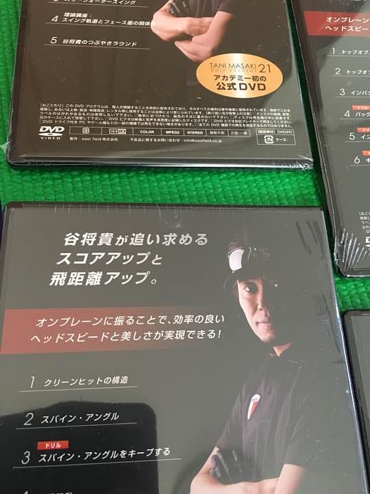 最新版 谷将貴 ゴルフアカデミー21 公式教材DVD