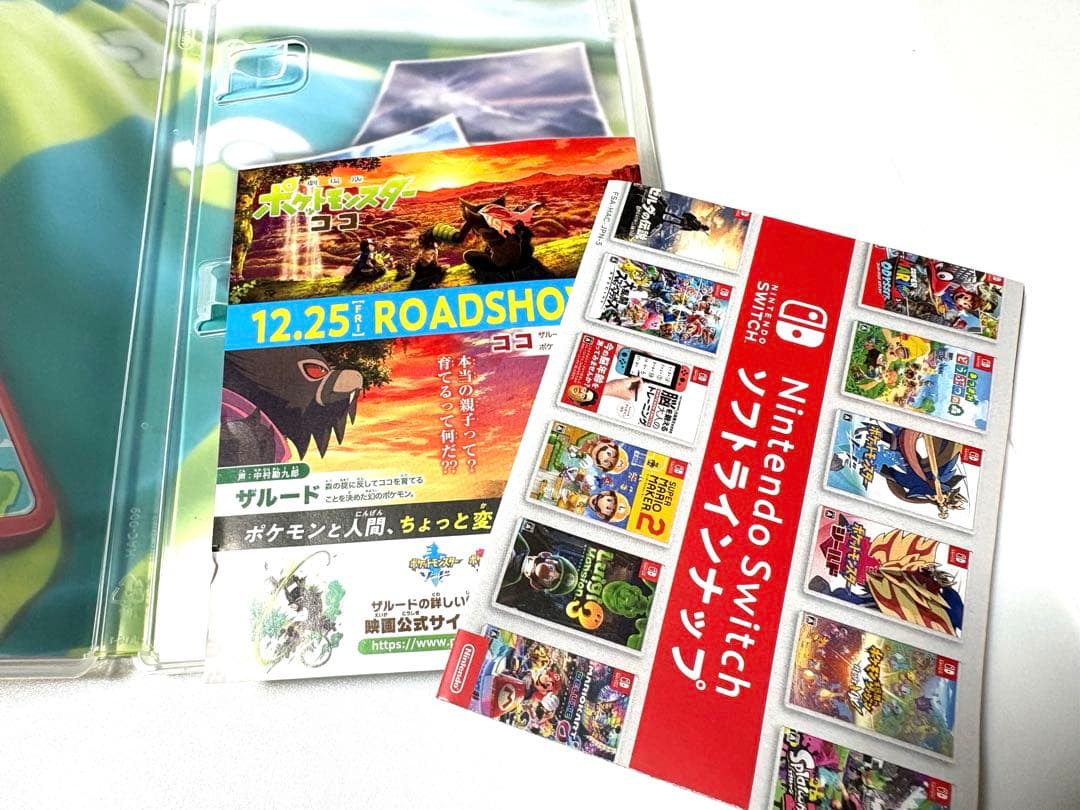 ポケットモンスター ソード ＋ エキスパンションパス