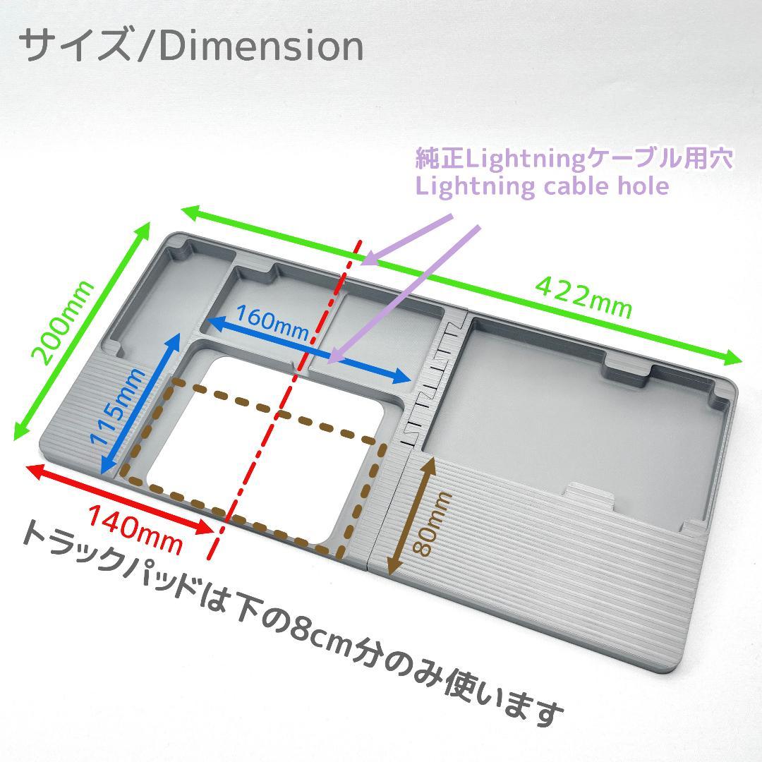 Magic keyboard &Trackpadドッキングフレーム（第3世代用）