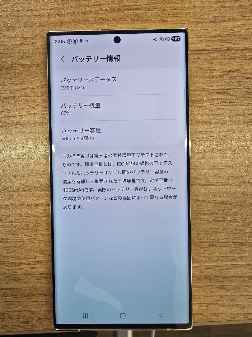 Samsung Galaxy S23 Ultra ホワイト　256gb